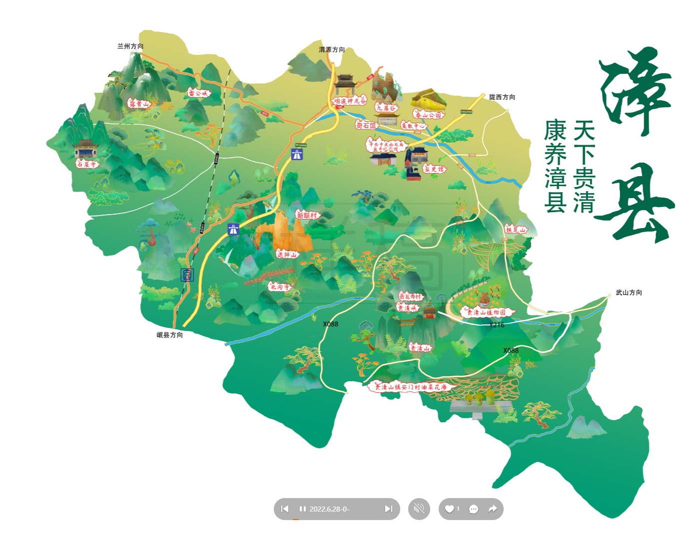南郊漳县手绘地图